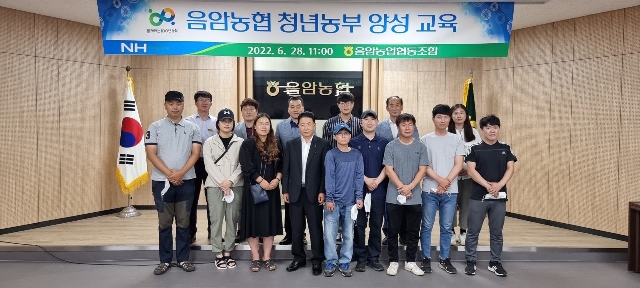 음암농협 청년농부 양성교육 대표 이미지