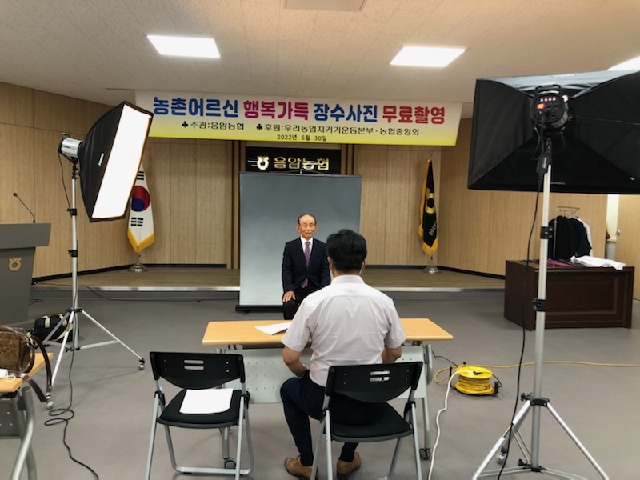 조합원대상 장수사진 무료촬영 대표 이미지