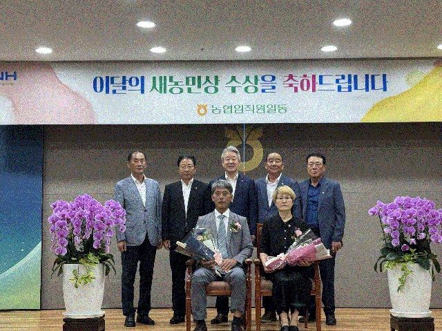 이달의 새농민상 수상 (김기헌씨 부부) 대표 이미지