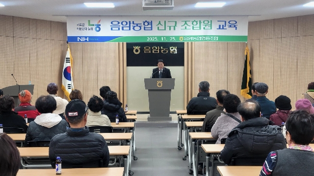 2025년 11월 25일 신규조합원 교육  대표 이미지