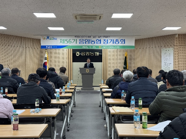 2026년1월 29일 제56기 정기총회 대표 이미지